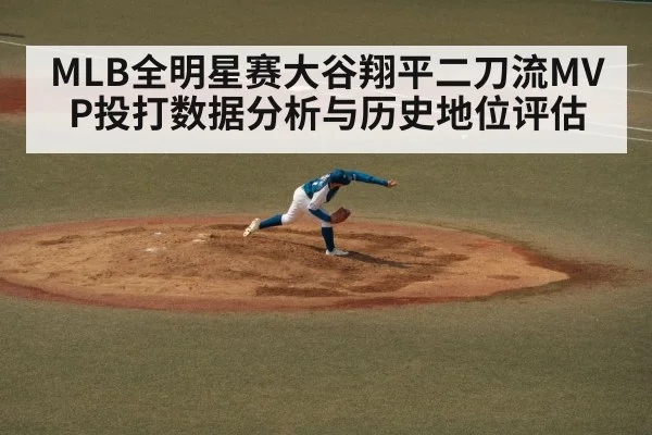 Shohei Ohtani pitching